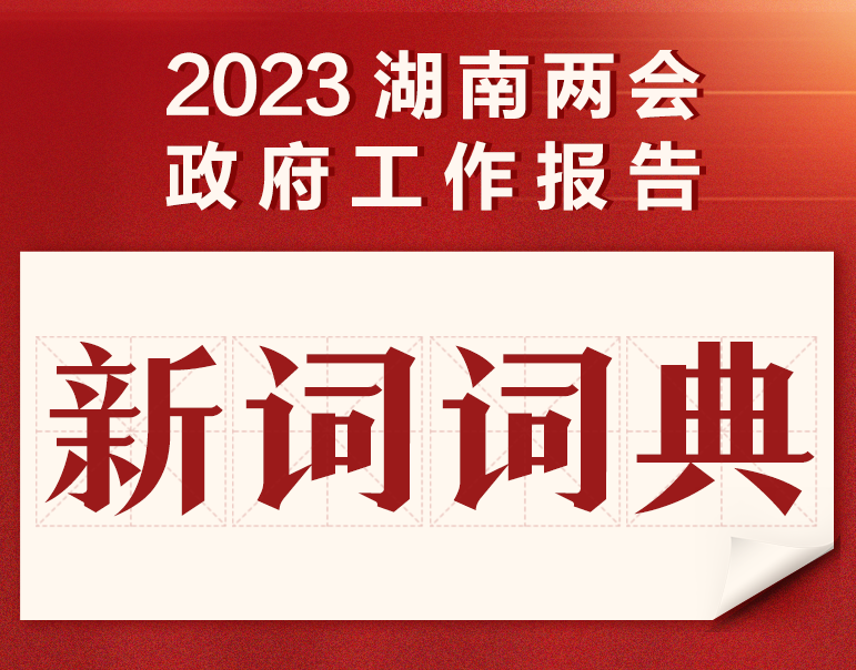 电子书丨来了！2023年完美365体育app下载安装_365bet国内_完美365体育ios下载《政府工作...